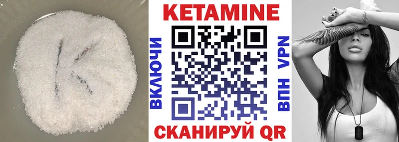 КЕТАМИН VHQ  Нариманов 