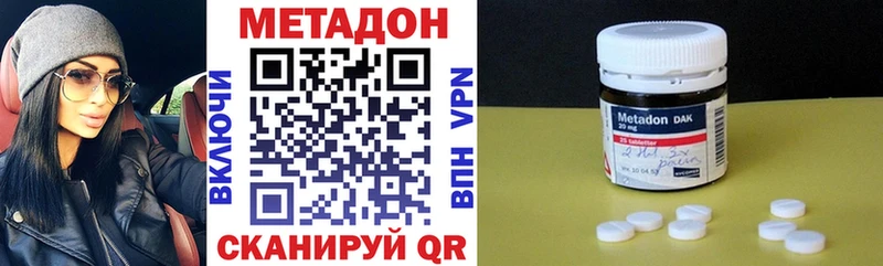 Метадон белоснежный  Нариманов 
