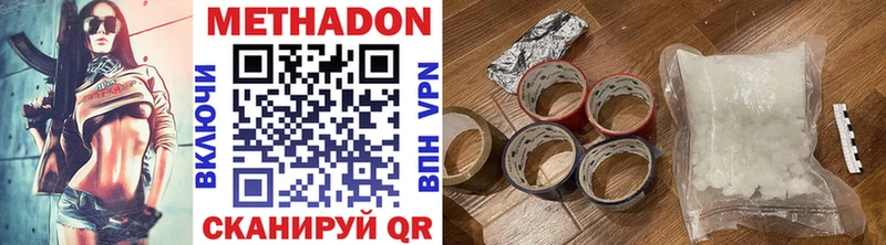 Метадон мёд Нариманов